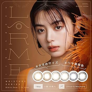 LARME セット Amazon | MEiME! by LARME メイメ! by ラルム(1箱10枚) 度数
